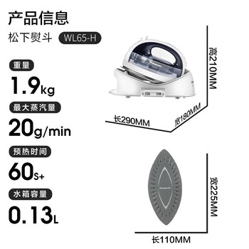 松下（Panasonic）电熨斗家用手持无线蒸汽熨烫挂烫机 智能三档恒温控温自动断电底座 NI-WL65-H 白色