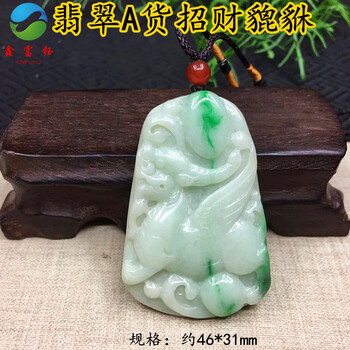 翡翠　貔貅 高冰种翡翠貔貅吊坠CAL认证精品金蟾饰品直播专拍珠宝