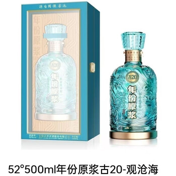 古井贡酒年份古20价格及图片表- 京东