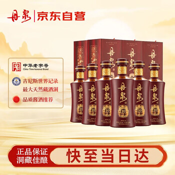 丹泉广西丹泉酒 未開封 洞藏30酱香型白酒500ml