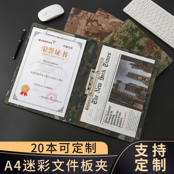 旭辰文具迷彩丛林A4报告夹呈阅件夹文件传阅夹板夹双夹折页教导员辅导兵哥哥会议合同资料夹纸可定制LOGO