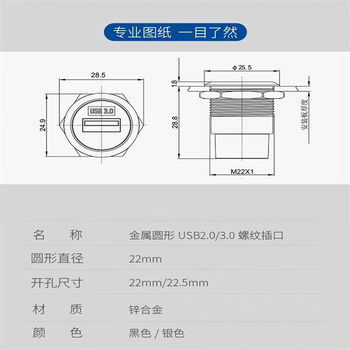 正鑫远 圆形D型多媒体数据延长模块母对母块信息转接头插座黑色M22-3.0USB带延长线