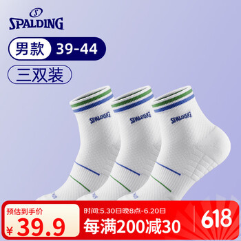 斯伯丁（SPALDING）运动袜专业加厚棉毛巾底男女款夏透气潮跑步运动羽毛球袜子白蓝