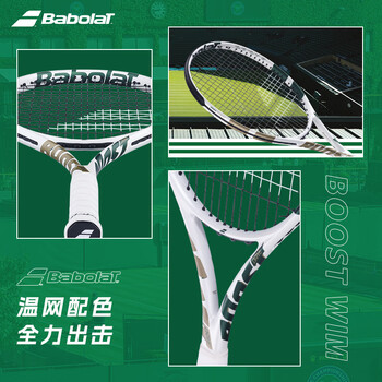 百宝力(Babolat)百宝力网球拍全碳素成人单人男女初学进阶网球拍 BOOST WIM 百宝力(Babolat)百宝力网球拍全碳素成人单人男女初学进阶网球拍 BOOST WIM