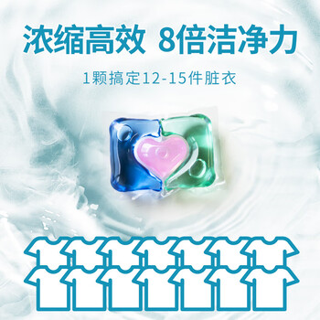 蔬果园 3D炫彩护色香氛洗衣凝珠 持久留香洁净柔顺 10g*32颗*1盒