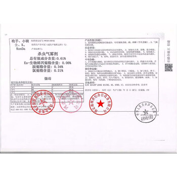 枪手杀虫气雾剂 小骑士600ML*6瓶 驱蚊喷雾家用驱杀灭防蚊虫苍蝇蟑螂