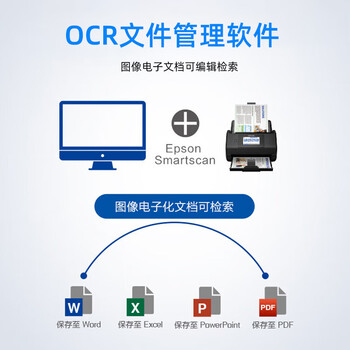 爱普生（EPSON）ES-580W A4馈纸式扫描仪自动连续双面彩色扫描 高速办公用 无线wifi（触屏 支持扫至U盘）