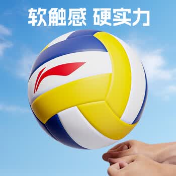 李宁排球中考标准比赛训练专用5号初中生体育考试软硬排成人儿童五号 李宁排球中考标准比赛训练专用5号初中生体育考试软硬排成人儿童五号
