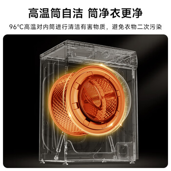 创维8公斤滚筒全自动洗衣机 家电补贴20% 变频电机 一级能效 除尘除螨 超薄嵌入随机发货XQG80-B15MC