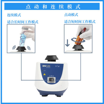 ONiLAB大龙子品牌实验室混匀仪色料涡旋振荡器颜料摇漆搅拌器美睫震荡器醒胶搅拌机 固定转速3000rpm 