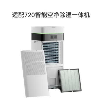 鸿蒙智选720智能空气净化除湿一体机【净化滤网】除湿机滤芯 适配CS50-KJ300 智能更换提醒