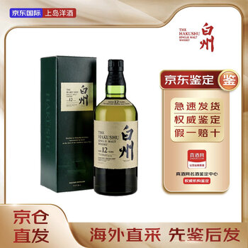 白州12年700ml