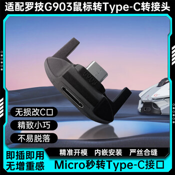 罗技转接头价格报价行情- 京东