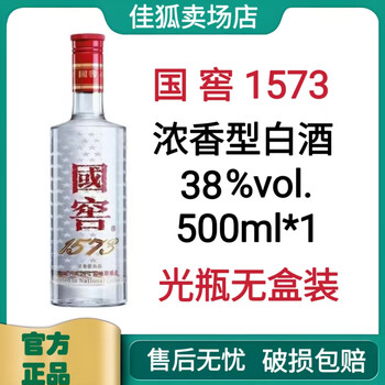 国窖1573 500ml价格报价行情- 京东