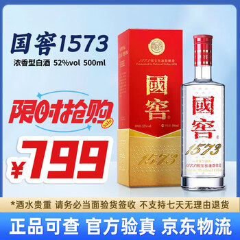 国窖1573 500ml价格报价行情- 京东