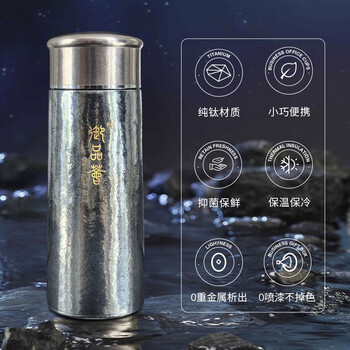 格亚御品荟纯钛保温杯纯钛茶漏男女焖茶杯抑菌真空水杯保冷杯子海风蓝270ml