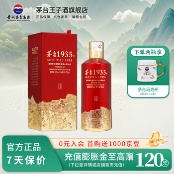 白酒　茅台　1935 楽天市場】茅台1935 記念酒 53度 500ml : お酒のちゃがたパーク