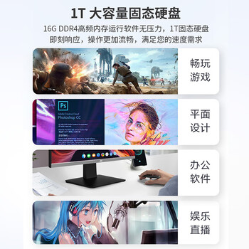 AOC大师926 23.8英寸高清办公一体机电脑台式主机(14代i5-14400 16G 1T WiFi 键鼠 ) 黑