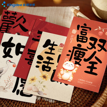 金蝶（kingdee）生活明朗中高考加油毕业贺卡卡片励志祝福贴文字明信片墙贴 创意中国风祝福留言贺卡 BCBQ121