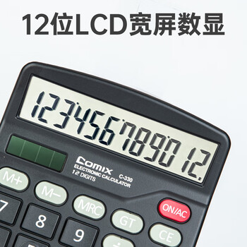 齐心（COMIX）双电源桌面办公计算器 12位大屏幕桌面计算机 学生办公文具用品 C-330