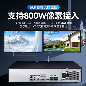 HIKVISION海康威视网络监控硬盘录像机64路8盘位4K高清NVR兼容8T监控硬盘网络监控主机DS-8864N-R8