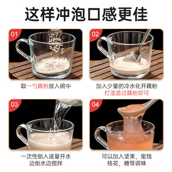 养瑞多洪湖纯藕粉500g湖北特产官方正品宗莲藕粉术后无添加糖养胃中老年