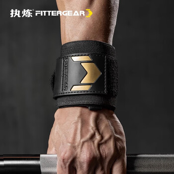 FITTERGEAR执炼健身护腕男卧推护手腕举重力量训练防扭伤运动绷带