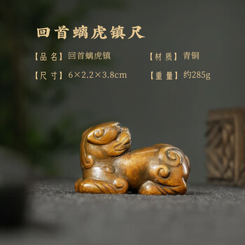 漢墨 青铜螭虎镇尺 镇纸可架笔毛笔架笔搁摆件 文房四宝书法礼品礼物礼盒装
