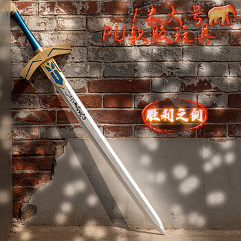 フルメタル石中剣 FATEシリーズ SABERゲームモデル 冷兵器 手鍛造打 フルメタル石中剣 FATEシリーズ SABERゲームモデル 冷兵器 手