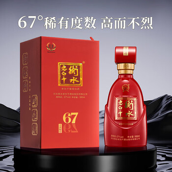 五星67 河北衡水老白干 白酒 500ml 67%【新品未開封】 衡水老白干五星67-衡水老白干五星67促销价格、衡水老白干五星67