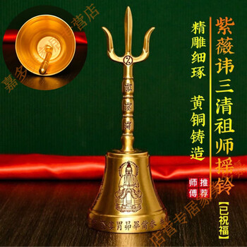 法器铃铛品牌及商品- 京东