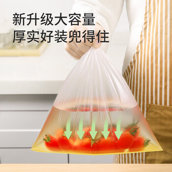 美丽雅厚实保鲜袋食品级 点断式一次性塑料袋加大号【40*30cm/250只】