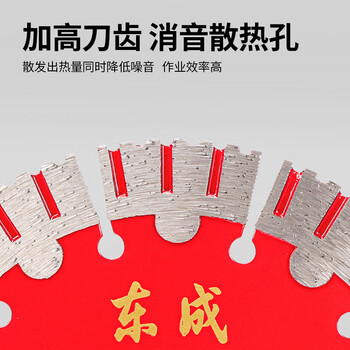 东成水电开槽混凝土石材切割锯片195mm花齿墙槽片
