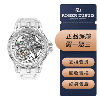 罗杰杜彼陀飞轮价格报价行情- 京东