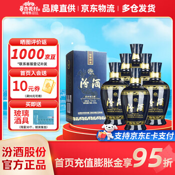 ★最終値引き★中国白酒 杏花村 青花汾酒 500ml 53度 2本セット 山西杏花村汾酒53度青花20汾酒500ml*1盒1瓶二