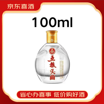五粮液52五粮特曲价格报价行情- 京东