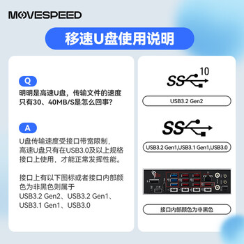 移速（MOVE SPEED）1TB固态u盘 USB3.2 Type-C 双接口手机电脑两用移动U盘大容量优盘 稳定不掉速 支持苹果16 逸V系列