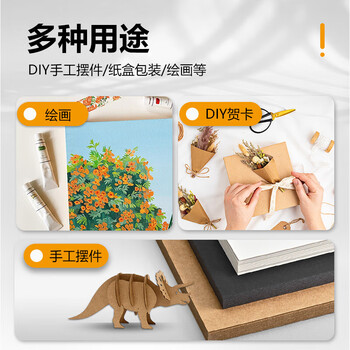 NVV黑色硬纸板A4硬纸幼儿园学生手工diy垫板白纸板模型隔板卡板外壳礼盒硬纸壳板 2毫米10张NY-A42黑