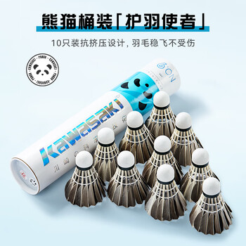 川崎（KAWASAKI）羽毛球熊猫川川9号耐打专业比赛训练用球10个装