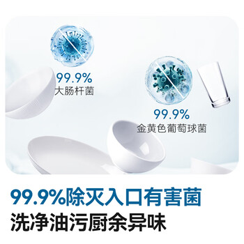 京东京造洗碗凝珠30颗 洗碗机专用洗涤剂清洁养护 浓缩洗洁精洗碗粉洗碗块