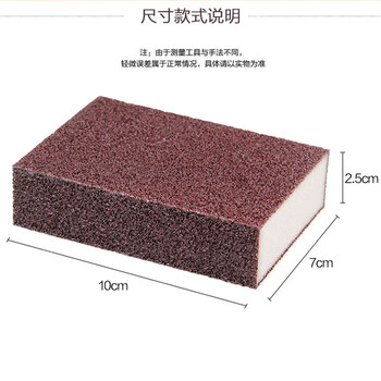 梦庭 金刚砂海绵10*7cm5块装魔力擦百洁布洗碗绵除锈砂纸块去油污锅刷