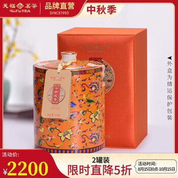 白牡丹天福茗茶- 京东