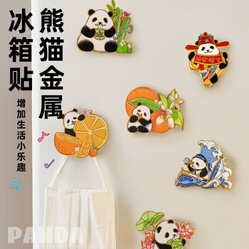 优学库 熊猫冰箱贴 金属磁吸中国风可爱熊猫冰箱贴 熊猫系列 乘风破浪 蓝色  伴手礼