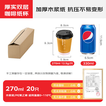 巴比客一次性纸杯咖啡杯加厚带盖茶水饮料豆浆杯商务杯270ml*20只