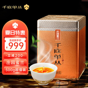 中国高級茶　千庭单丛 千庭単茂　云山桂花　中国茶 中国高級茶 千庭单丛 千庭単茂 云山桂花 中国茶（优质传统中国茶