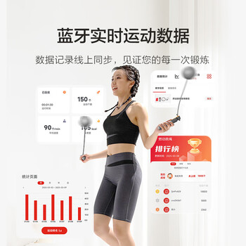 京东京造 无绳跳绳 蓝牙智能计数钢丝跳绳 成人健身学生考试竞速 APP互联