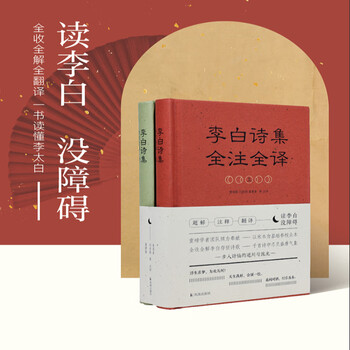 李白全詩集 全3巻セット 李白全詩集 全3巻(上・中・下)(久保天随 訳註) / 古本、中古本