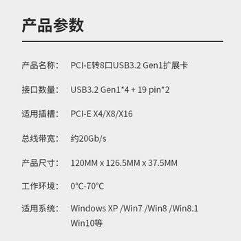 魔羯（MOGE）八口扩展USB3.0转接卡PCIE转usb3.2 Gen1服务器19pin-usb工业控制高速相机 MC2047