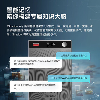 出门问问TicNote AI 录音笔悦享版曜石黑 录音转文字 录音卡智能降噪 随身便携专业录音设备录音机纪要总结