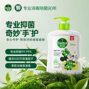 滴露衣物除菌液 清新柠檬750ml+抑菌洗手液茉莉与绿茶清香500g 迪士尼